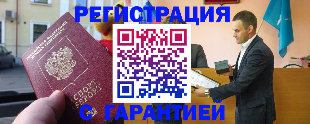 прописка от собственника в Батайске