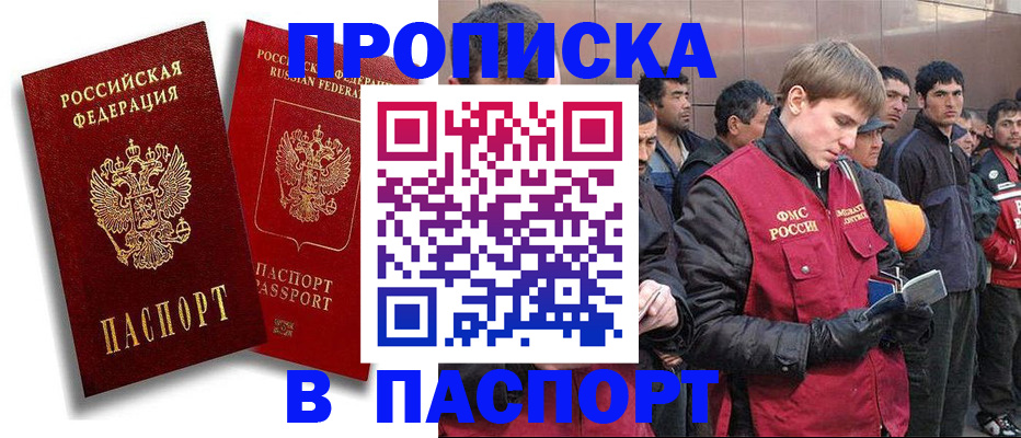 временная регистрация гарантия в Батайске